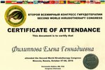 Гирудотерапевты - метро Чеховская - Москва - Zoon.ru