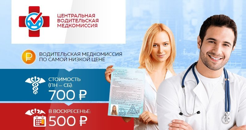Где Купить В Новосибирске Медкомиссию