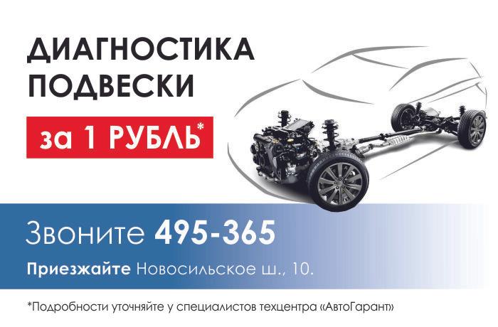 Автогарант Тула Страхование Автомобиля