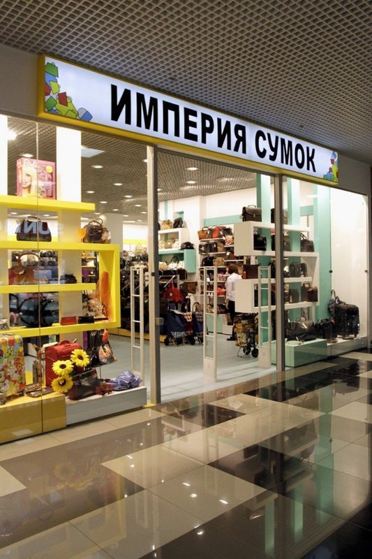 Магазин Сумок В Тц Талер Магазин Сумок В Тц Талер