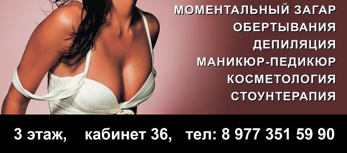 Все салоны с моментальным загаром Все салоны с моментальным загаром