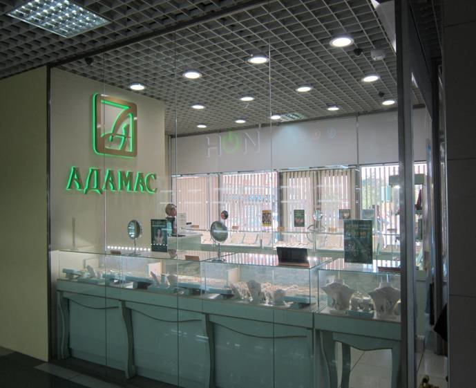 Магазины Адамас В Москве Адреса И Станции