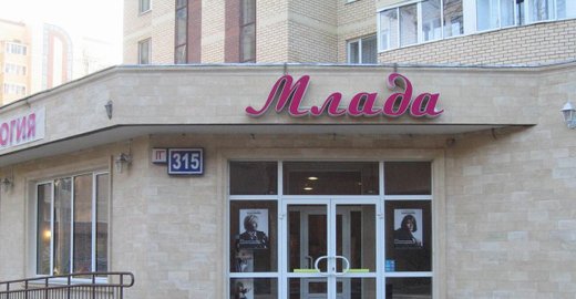 Салоне красоты млада Салоне красоты млада