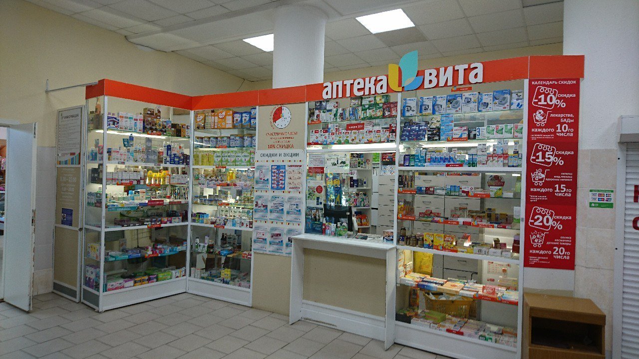 Аптека Вита Адмирала Кузнецова 2