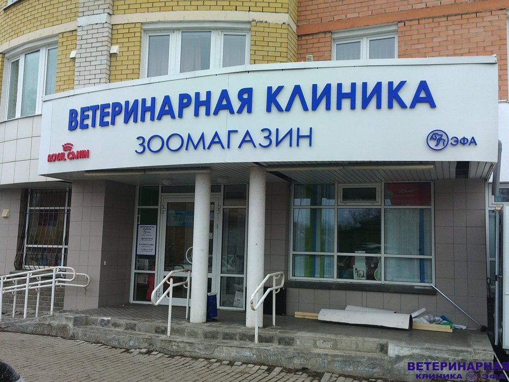 Ветеринарная Аптека Екатеринбург Уралмаш Адреса