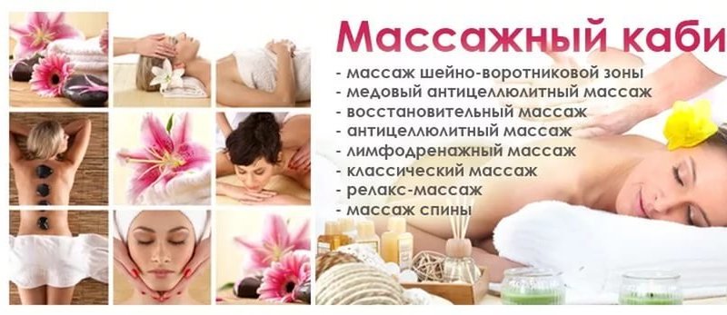 Картинка отзывы о массаже Картинка отзывы о массаже