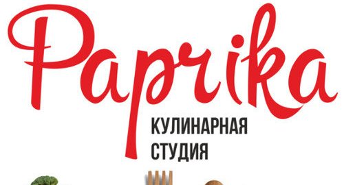 Паприка мастер класс Паприка мастер класс