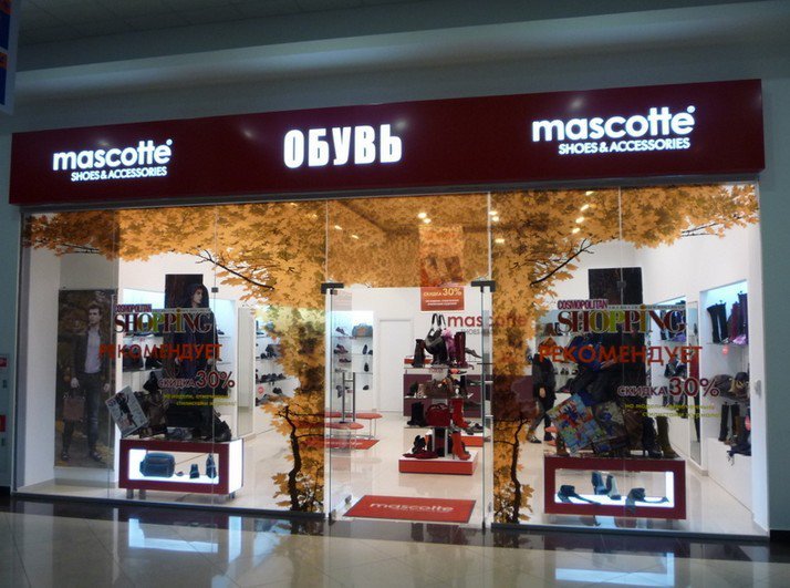 Маскотте Обувь Женская Магазины