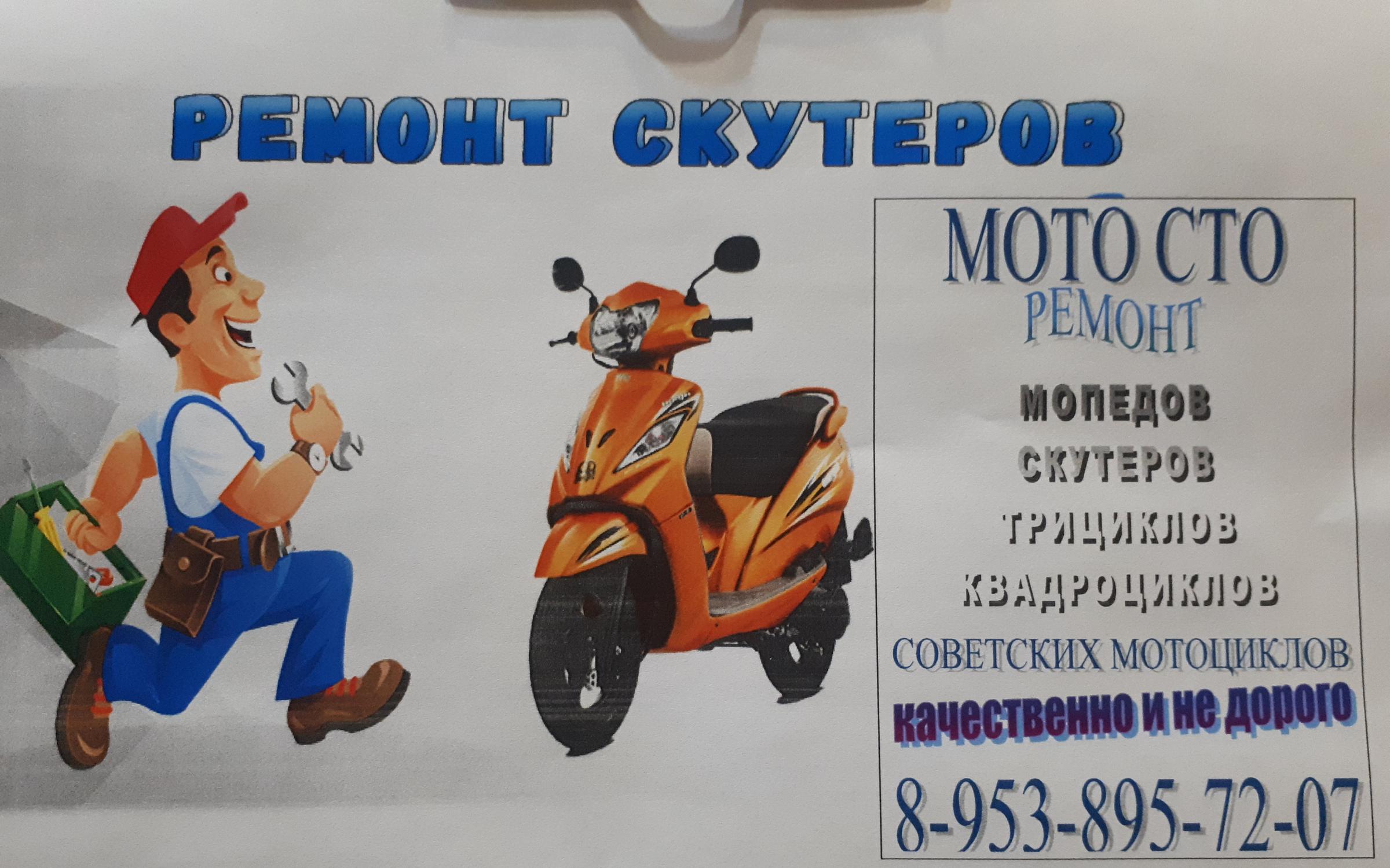 Мотомаркет Ковров Интернет Магазин