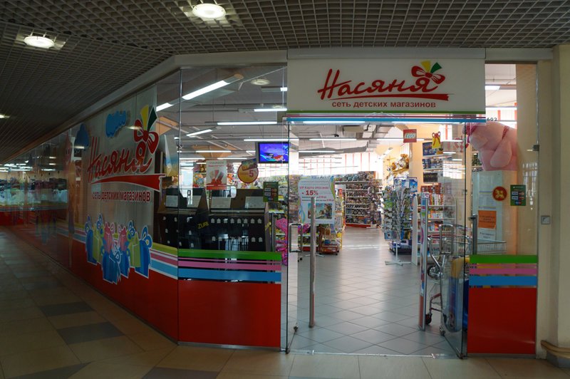 Тц Золотая Миля Нижний Новгород Магазины