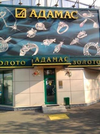 Нагатинская Ювелирный Магазин Нагатинская Ювелирный Магазин