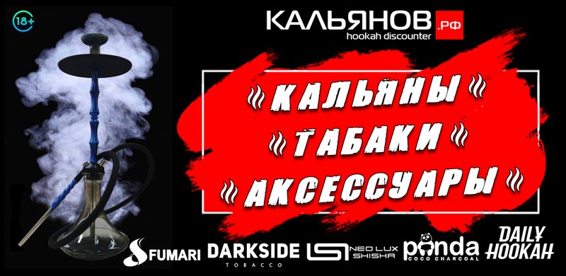 Лента Магазин Кальянов Лента Магазин Кальянов