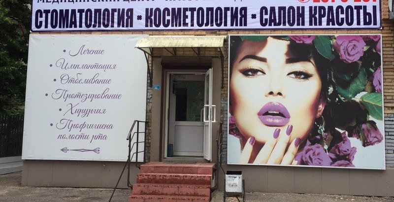 Просто центр красоты Просто центр красоты