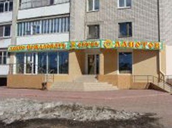 Магазин Лопаток В Нижнем Новгороде Каталог