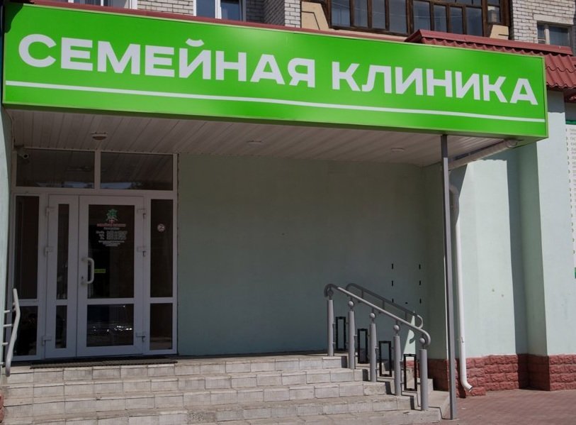 Социальная Аптека Бежицкий Район