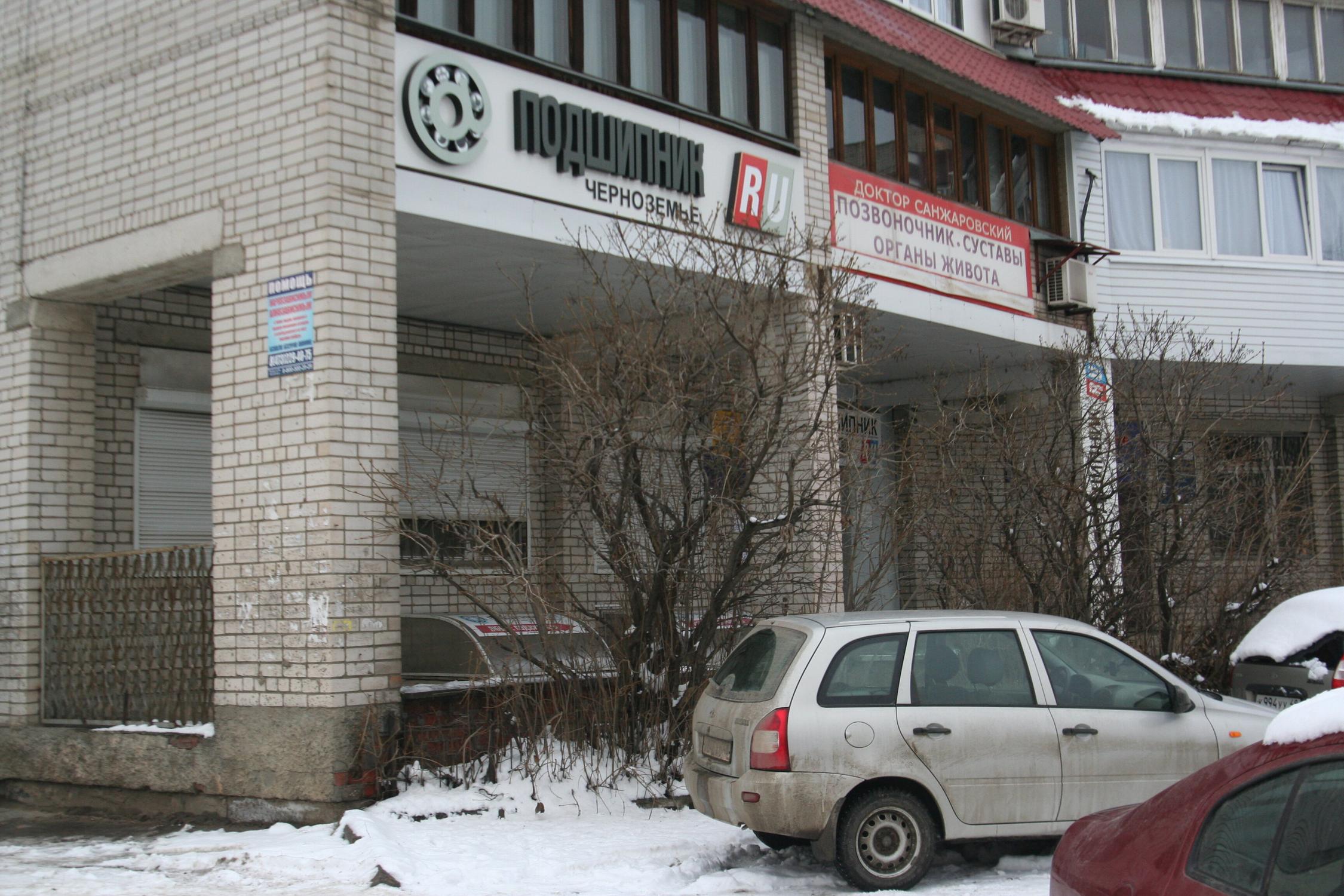 Магазин Карнавал Воронеж Ленинский Проспект