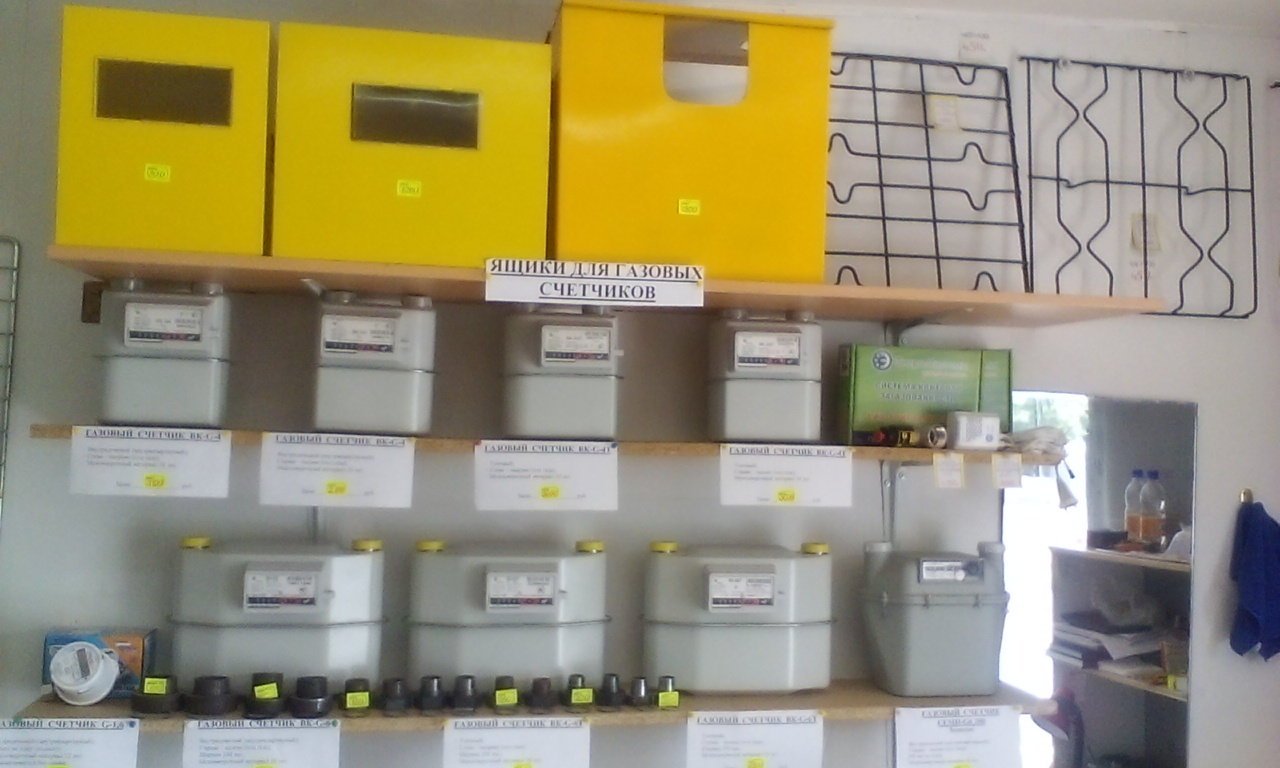 Магазин Газового Оборудования Фурманов