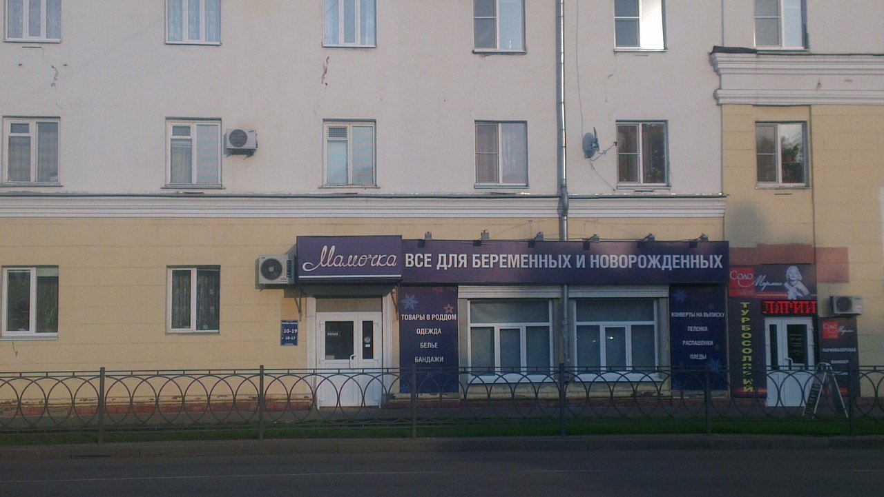 Магазин Одежды Для Беременных Екатеринбург Адреса Магазинов