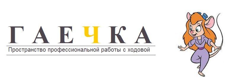 Интернет Магазин Гаечка Минск