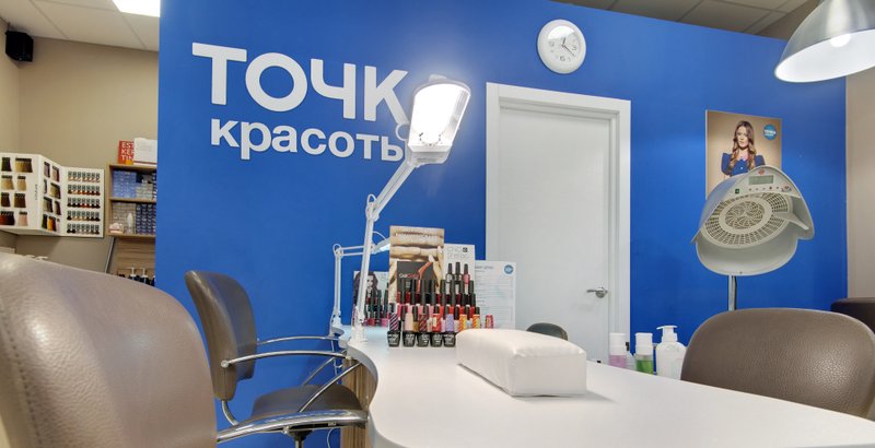 Точка красоты каширская Точка красоты каширская