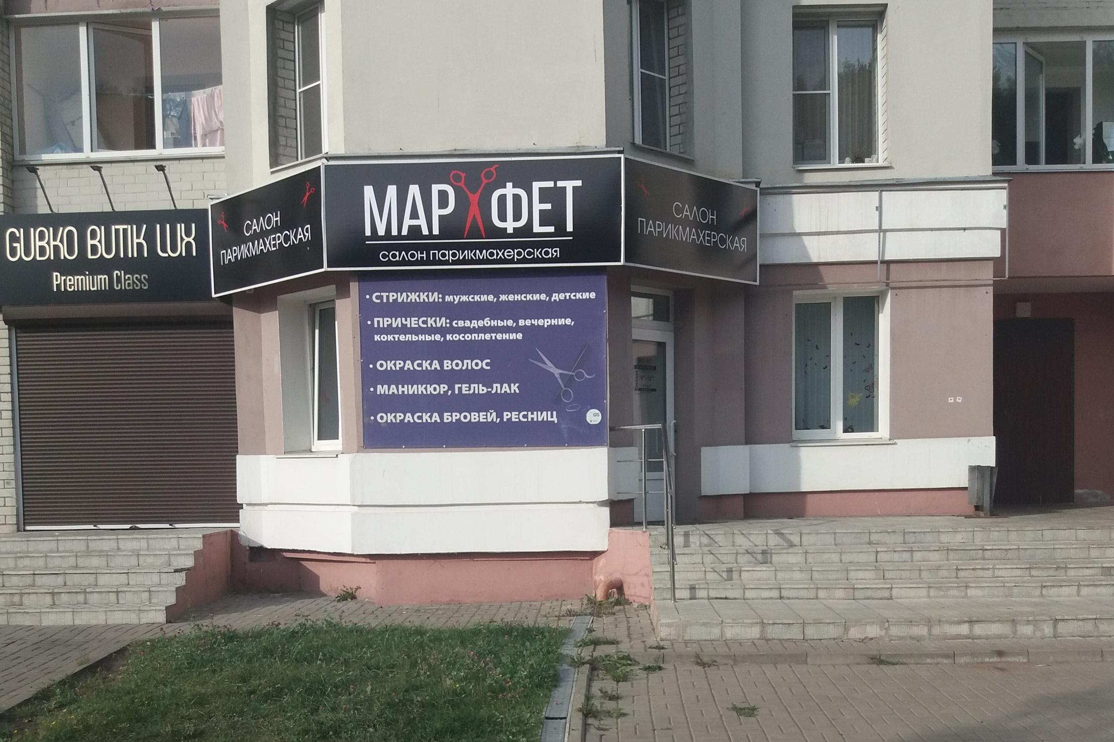 Марафет Интернет Магазин Косметики Курган