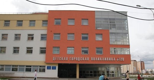 Вельская поликлиника