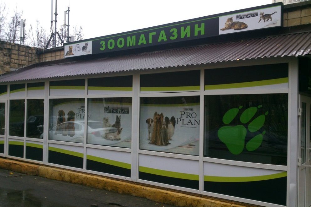 Аквариумные Магазины В Москве На Карте
