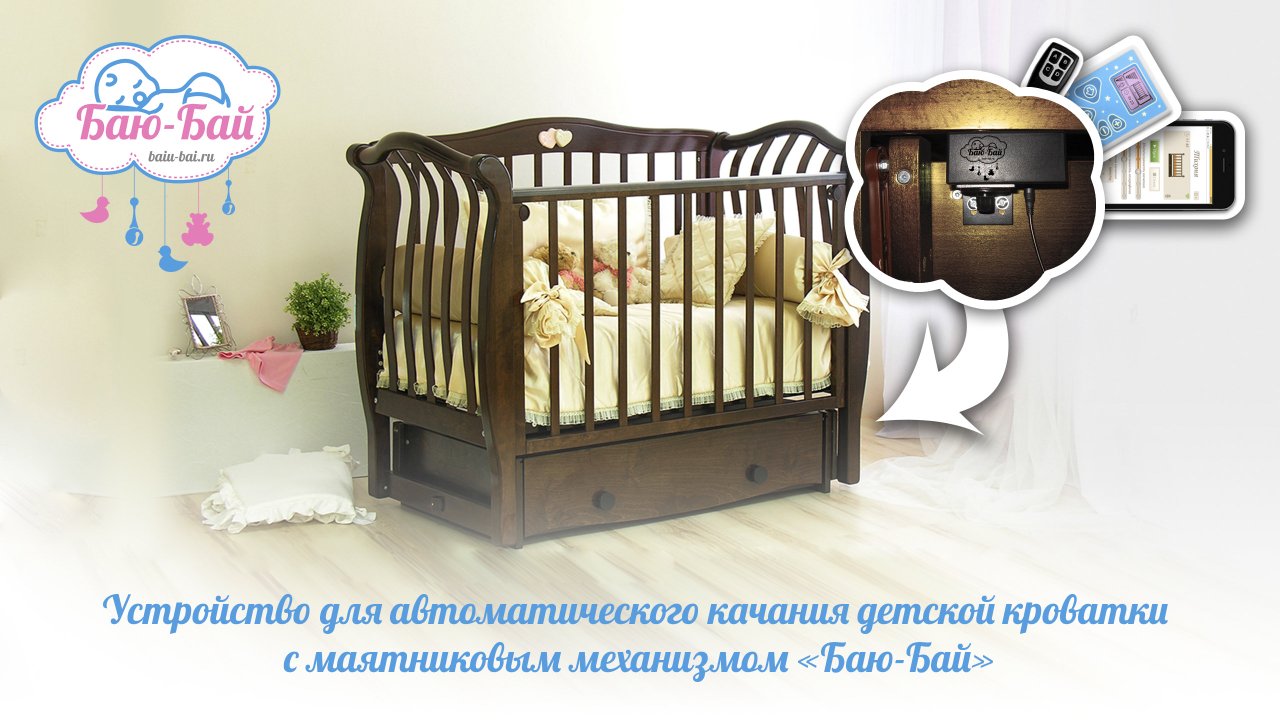 Магазин Баю Бай