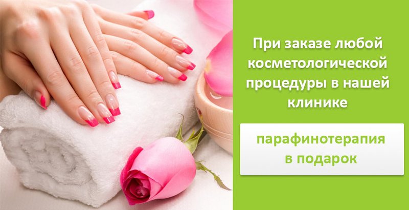 Подарок от частной клиники Подарок от частной клиники