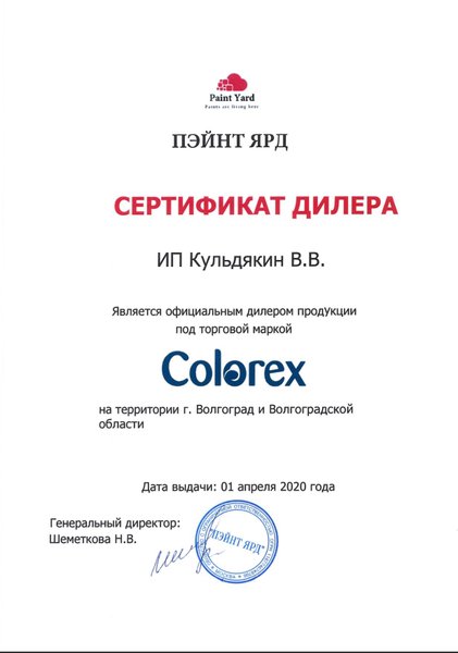 Магазин Молоток Волгоград Спартановка Каталог Товаров