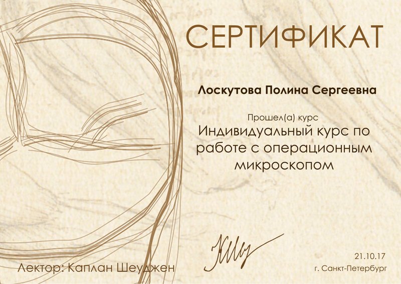 Астролог Полина Сергеевна