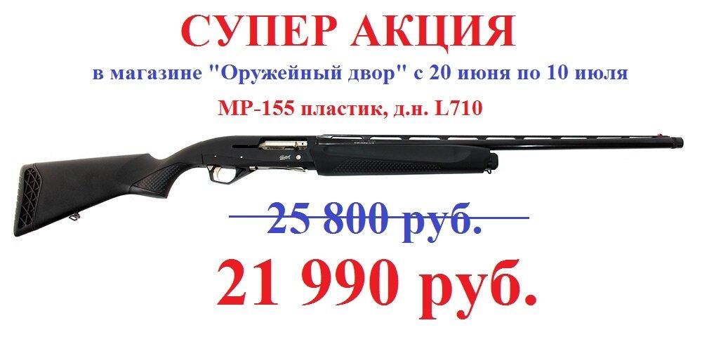 Охотничий Магазин Калуга Тульская