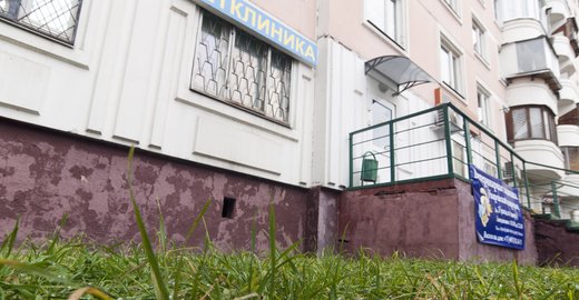 Записаться к врачу в 230 поликлинику в зеленограде