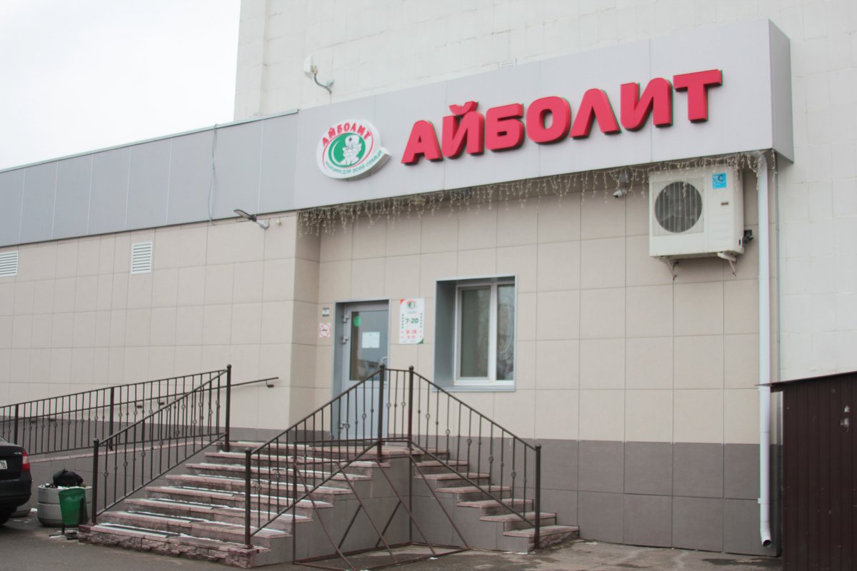 Аптека Сыртлановой 7 Казань