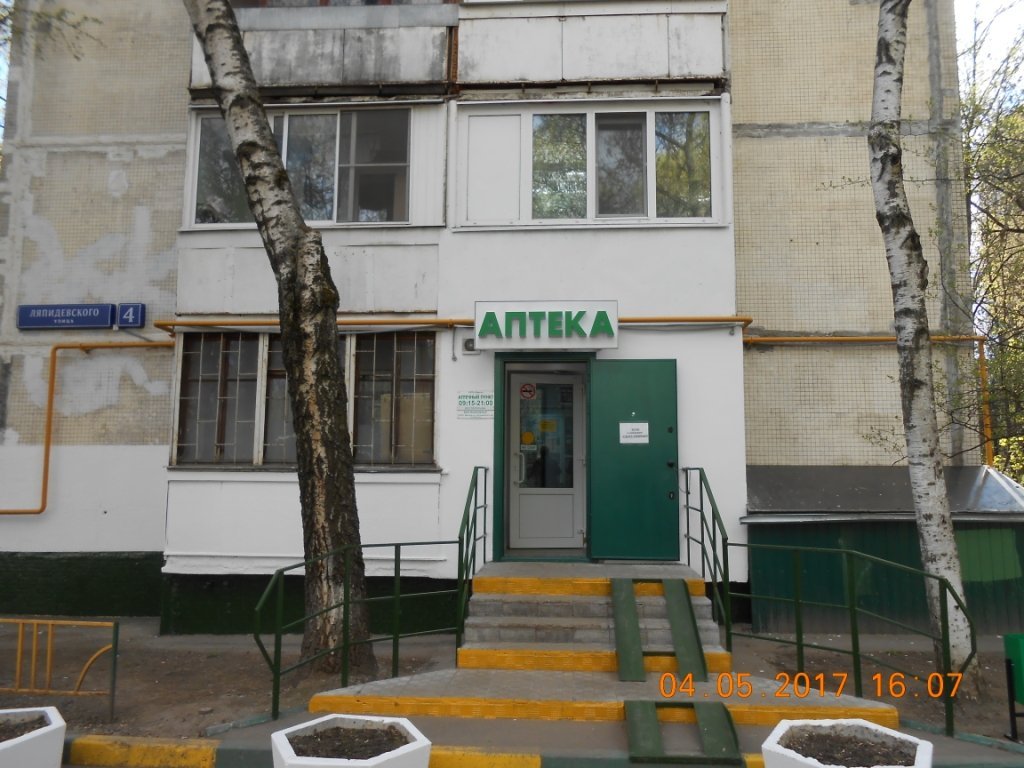 Аптека Эконом Ляпидевского