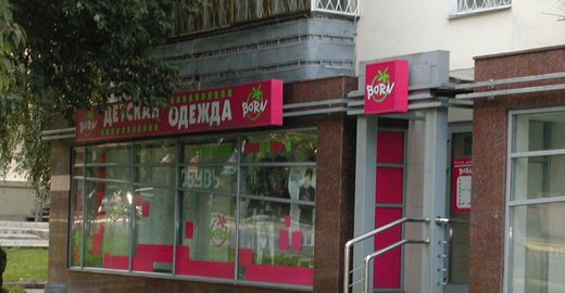 Born детская одежда официальный сайт