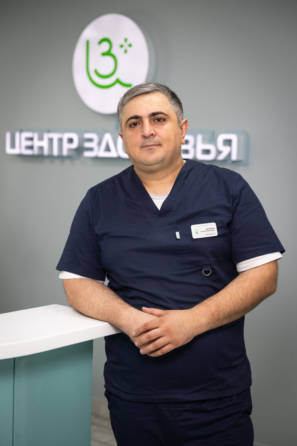 Оганес Викторович Баграмян