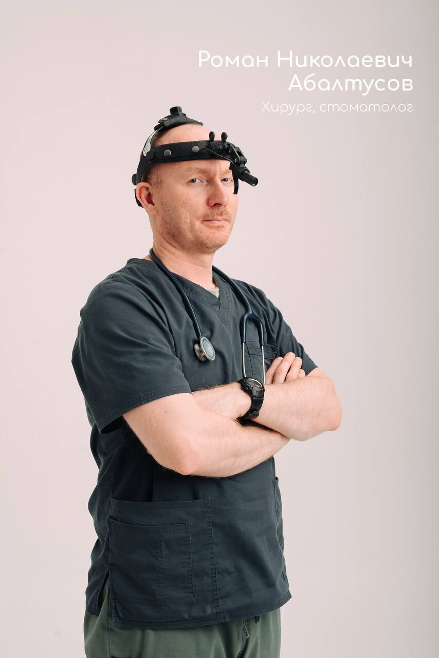 Роман Николаевич Абалтусов