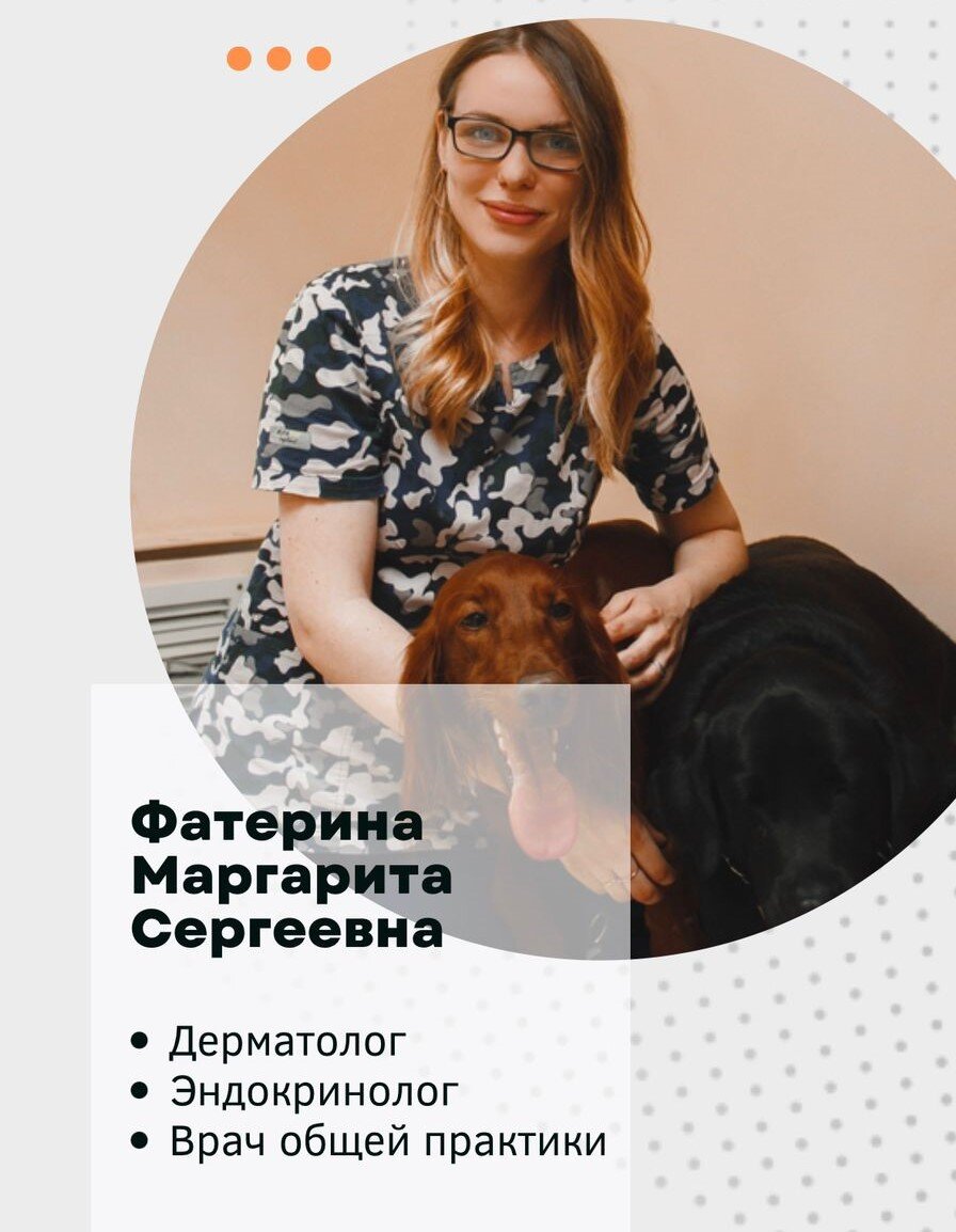Маргарита Сергеевна Фатерина