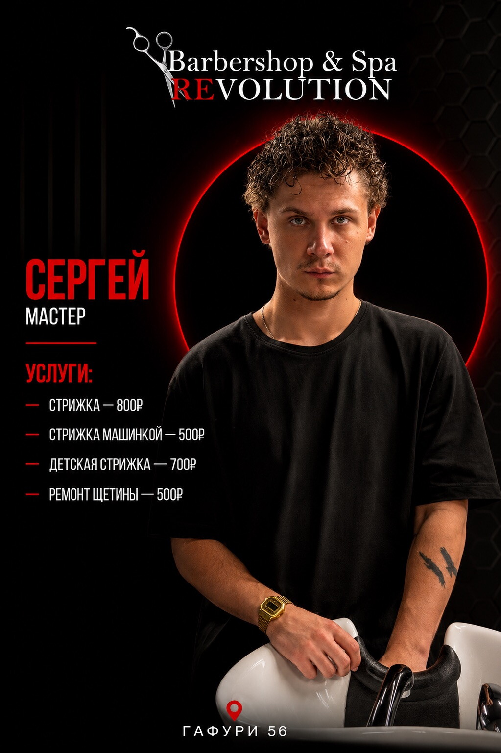 Сергей Никифоров