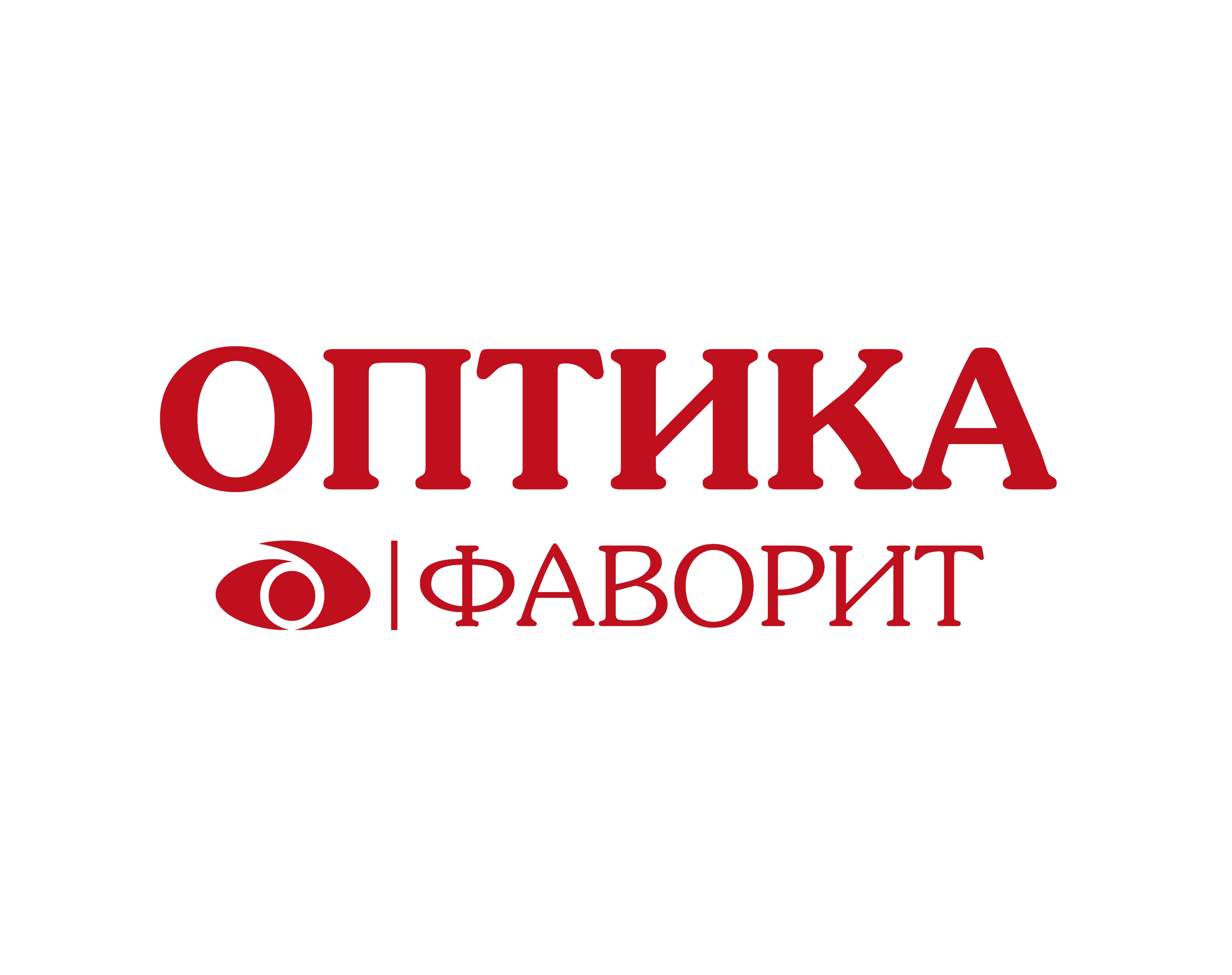 Фаворит: сеть из 34 оптик в Москве рядом со мной: адреса на карте, отзывы,  цены – Zoon.ru