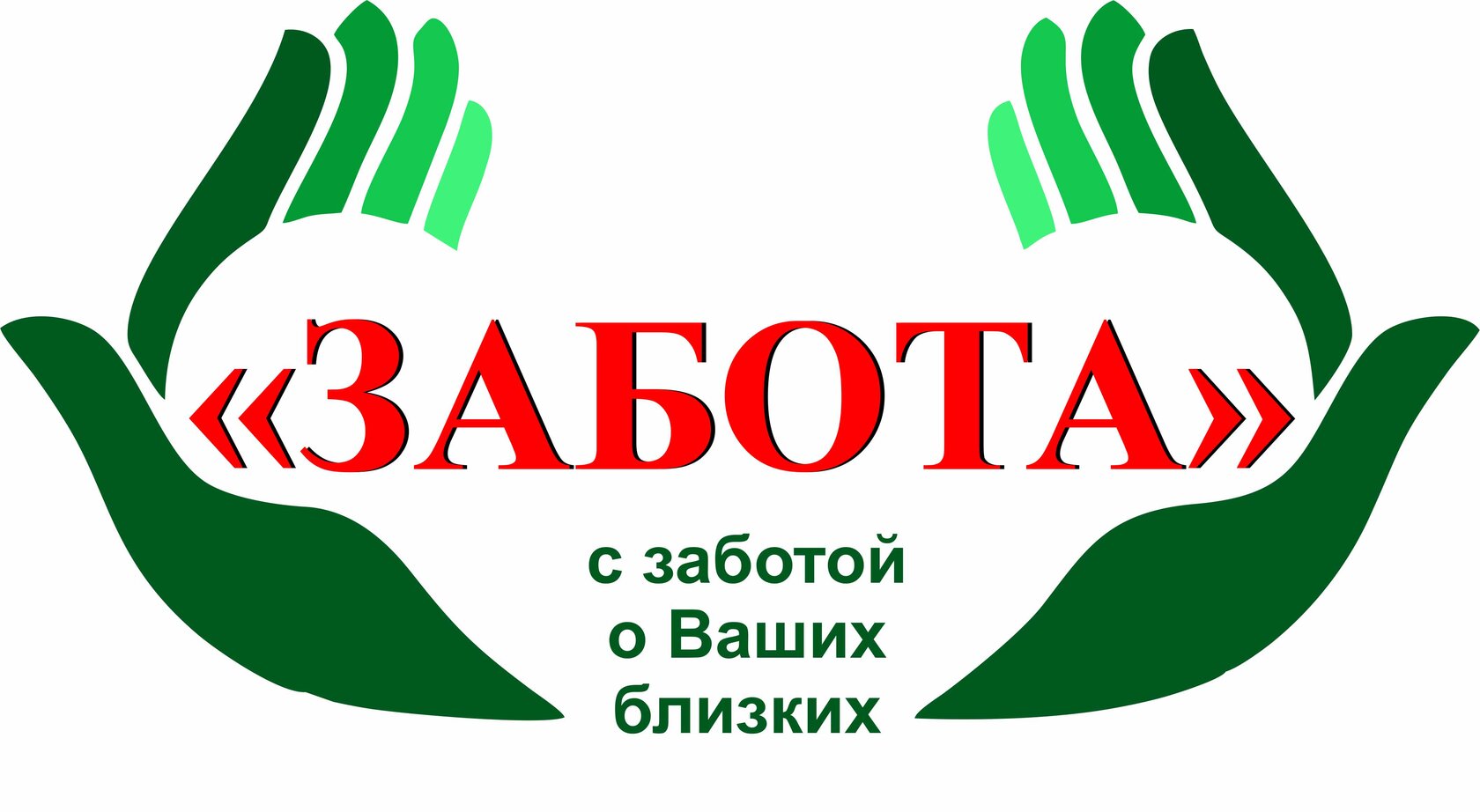 Дома престарелых в Сургуте: адреса и телефоны, 11 учреждений, отзывы, фото  и рейтинг пансионатов для пожилых людей – Zoon.ru