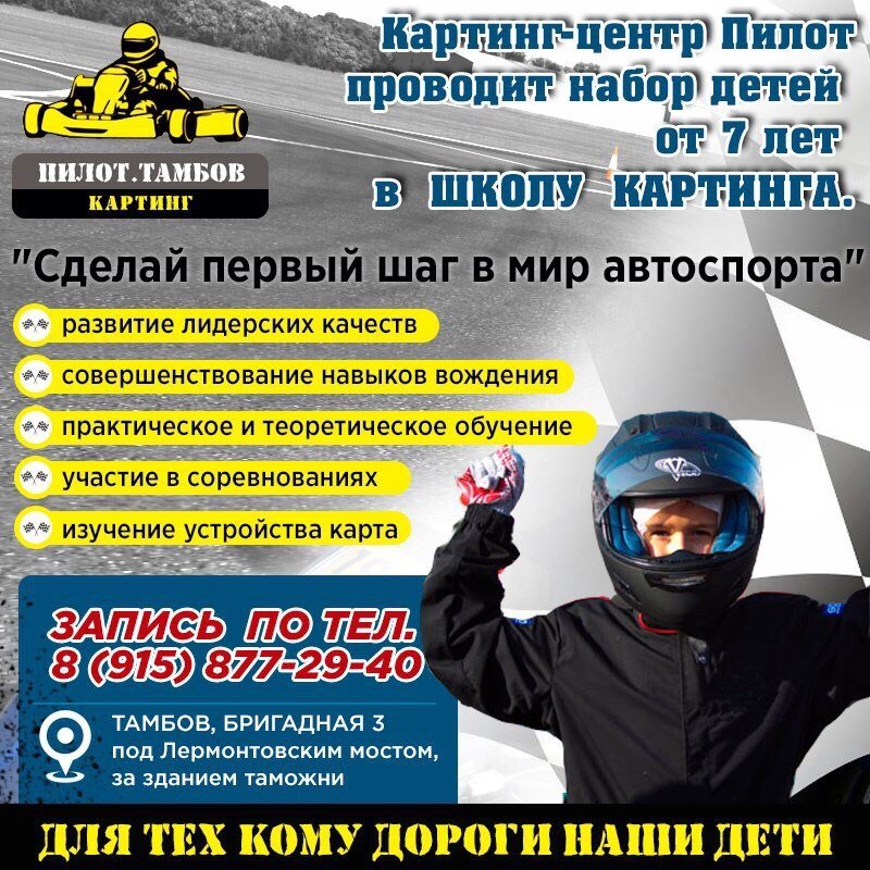 Пилот Тамбов Музыкальный Магазин Каталог Товаров