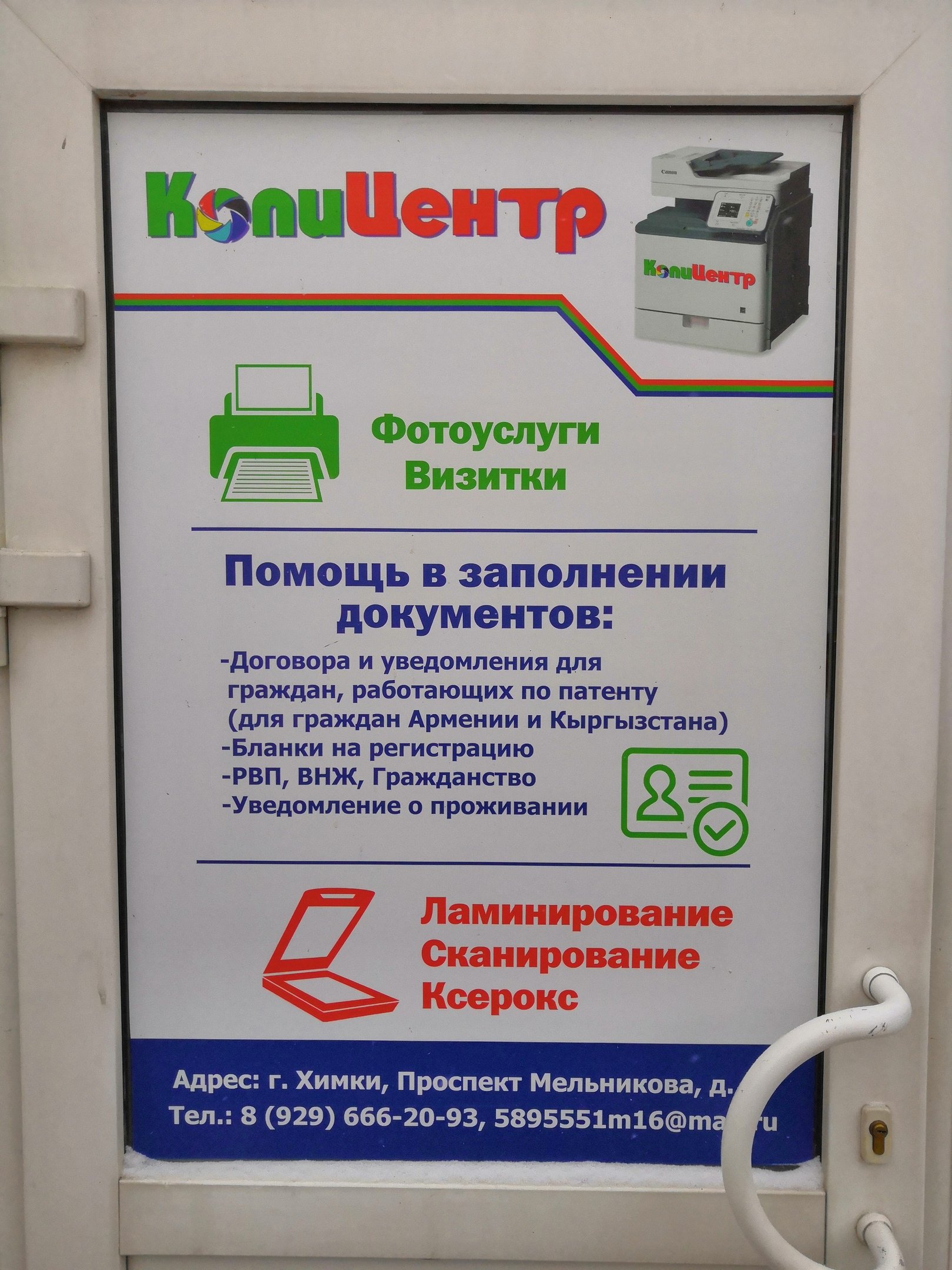 Пункты оказания бытовых услуг на улице Родионова рядом со мной на карте –  рейтинг, цены, фото, телефоны, адреса, отзывы – Химки – Zoon.ru