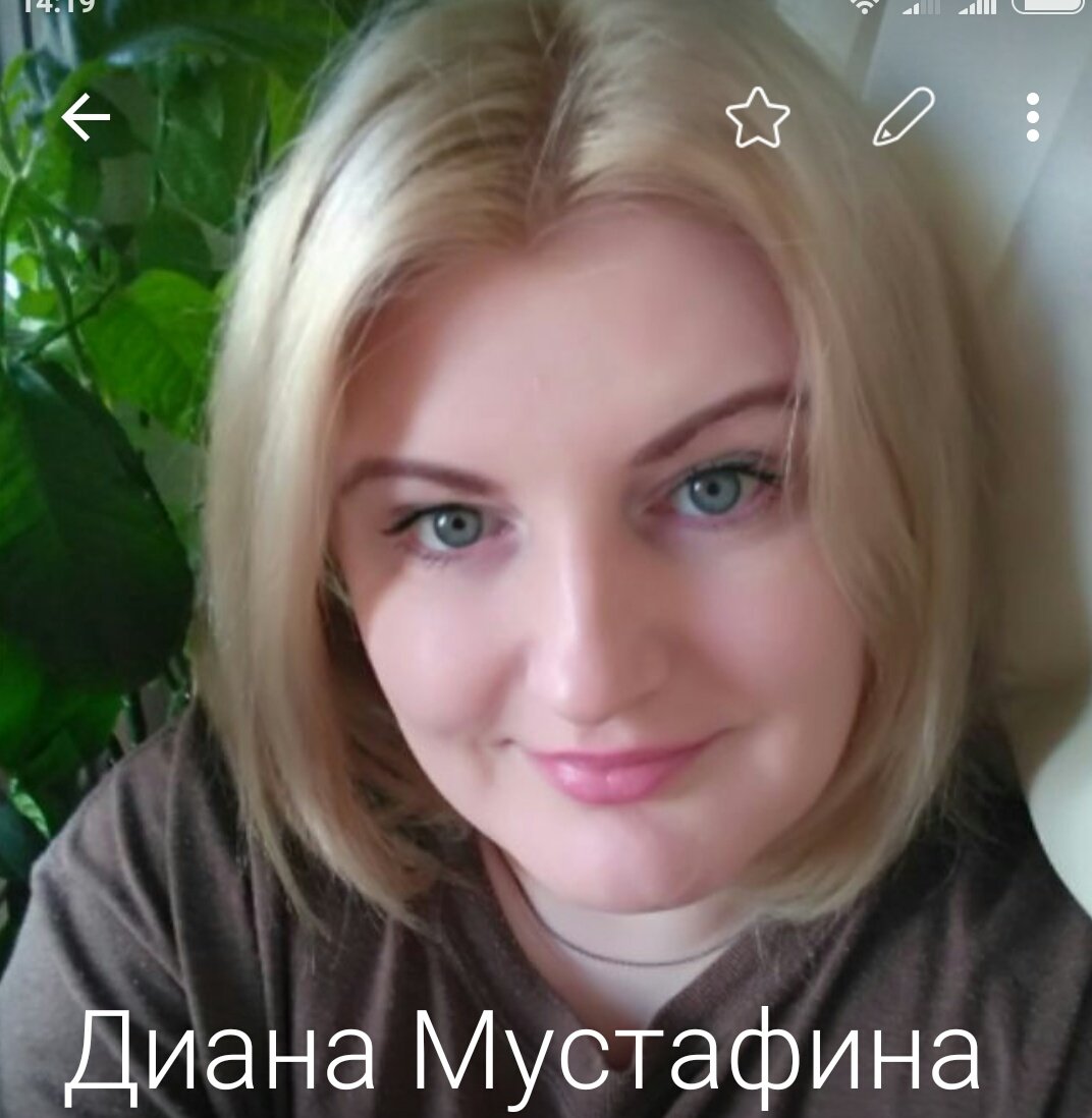 Диана Мустафина