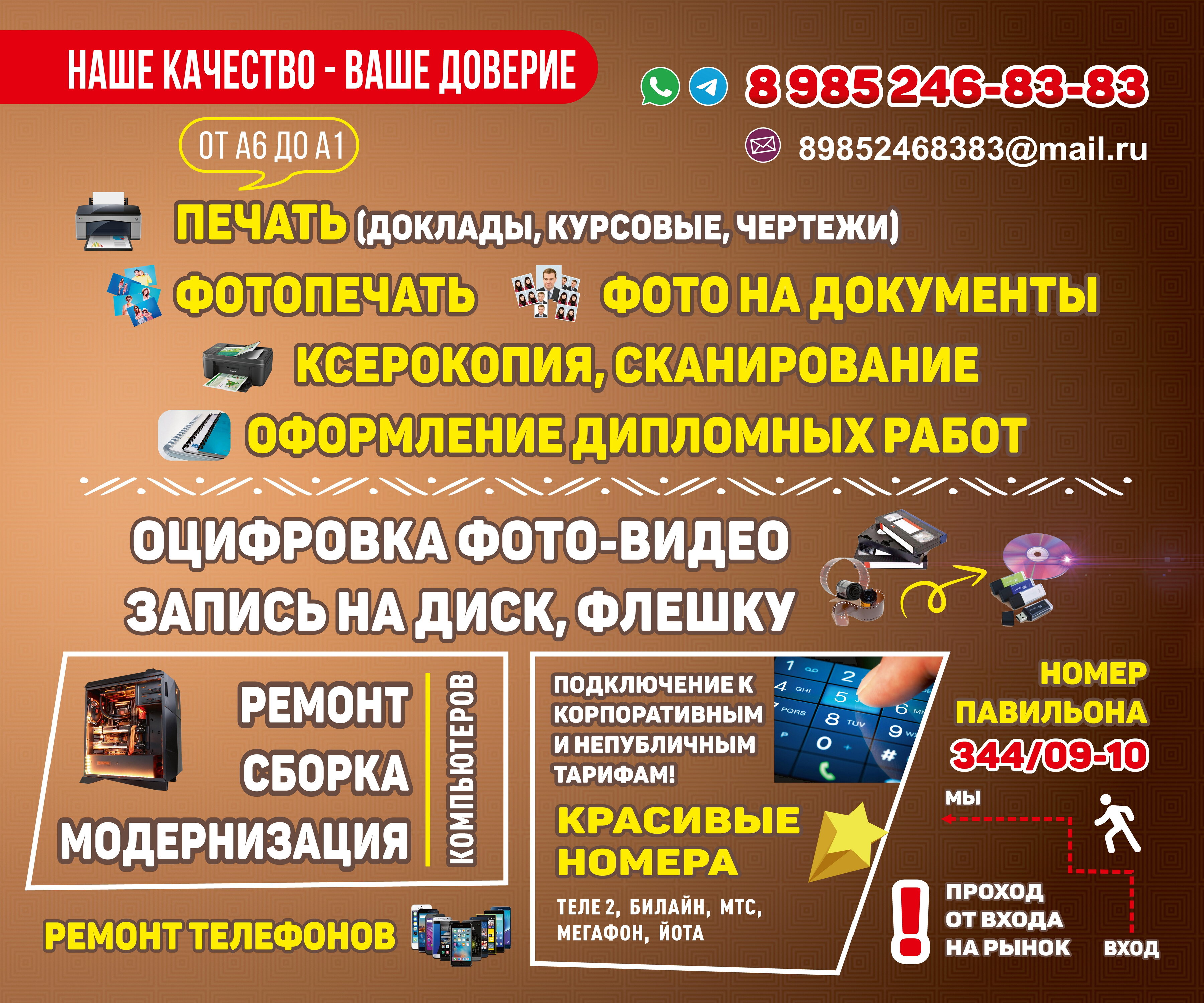 Центры копировальных услуг на Соколе: адреса и телефоны, 46 пунктов  оказания бытовых услуг, 147 отзывов, фото и рейтинг копицентров – Москва –  Zoon.ru