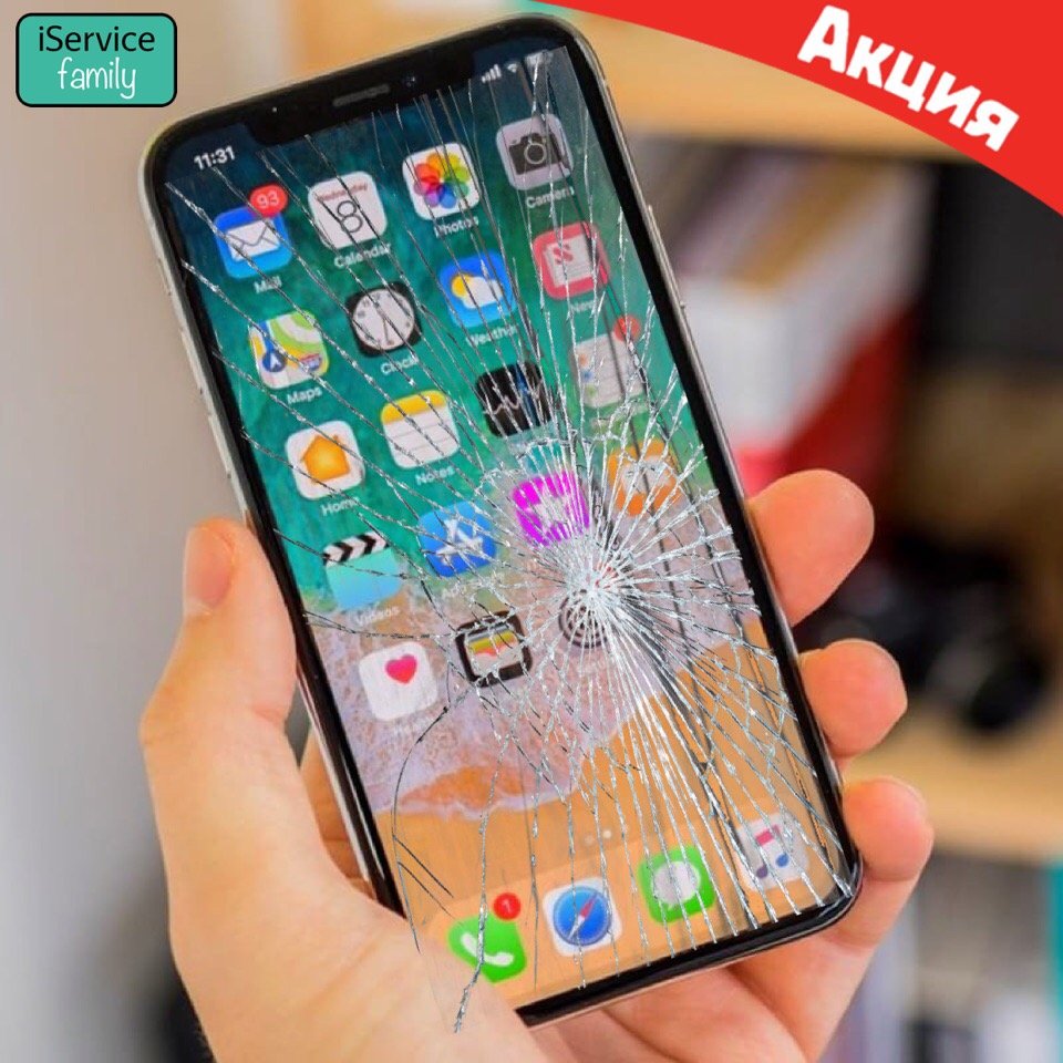 Замена экрана (дисплея) iPhone X в Улан-Удэ рядом со мной на карте, цены -  Замена дисплея Айфон X: 108 сервисных центров с адресами, отзывами и  рейтингом - Zoon.ru