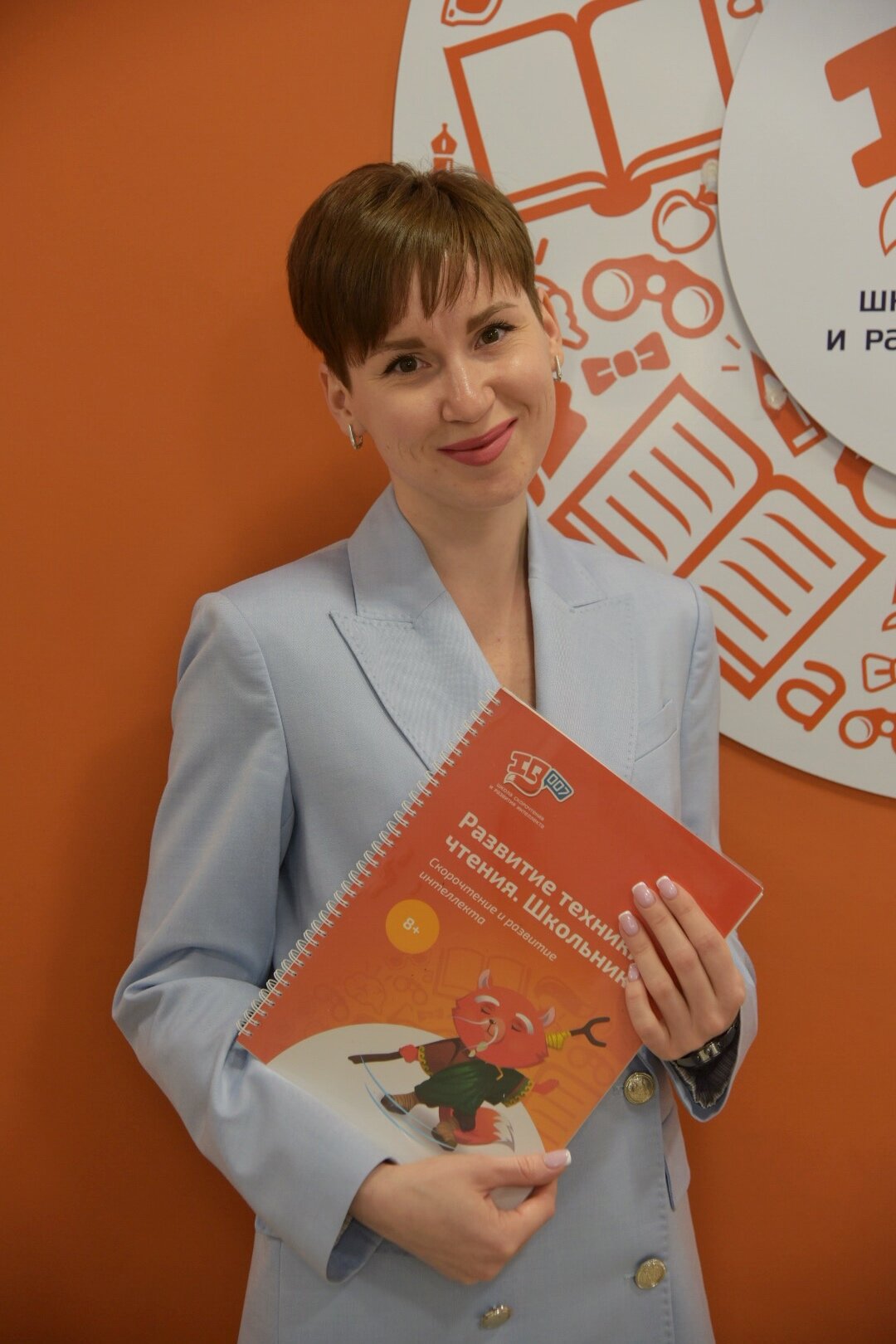 Алина Сергеевна Орлова