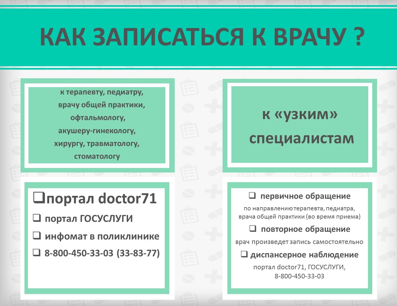 Детские поликлиники в Туле рядом со мной на карте - цены от 2100 руб.:  адреса, отзывы и рейтинг детских городских поликлиник - Zoon.ru