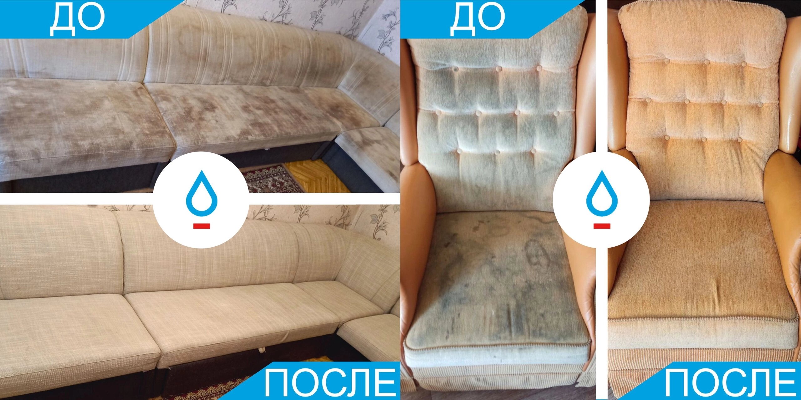 Химчистка Кожаной Мебели Прайс